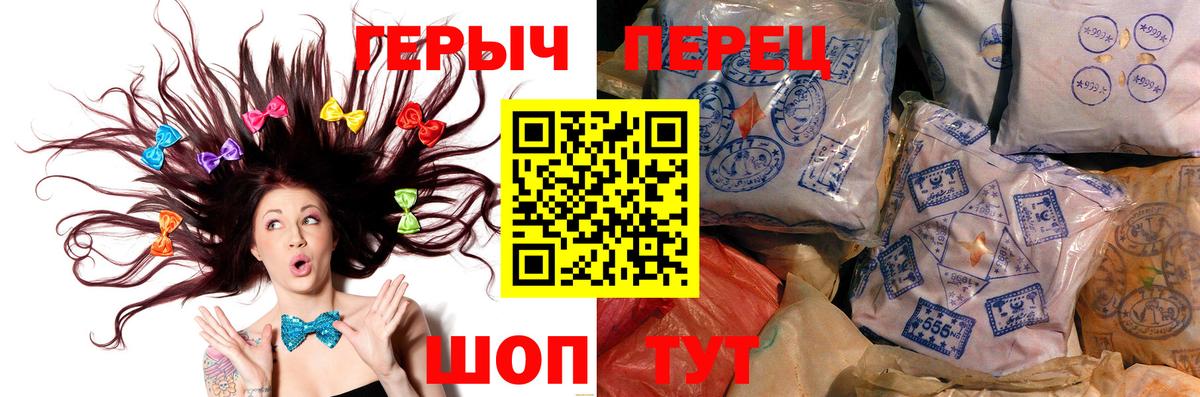 Уварово  Героин Heroin  Вход с VPN 